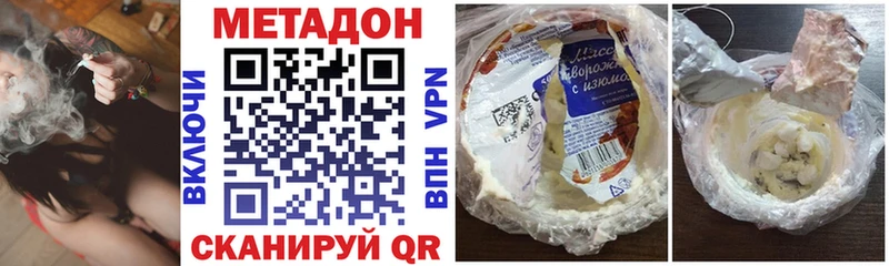 МЕТАДОН мёд  mega маркетплейс  Новый Оскол 